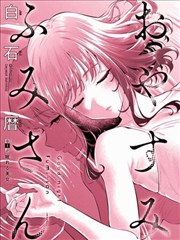 圣斗士星矢冥王神话漫画封面